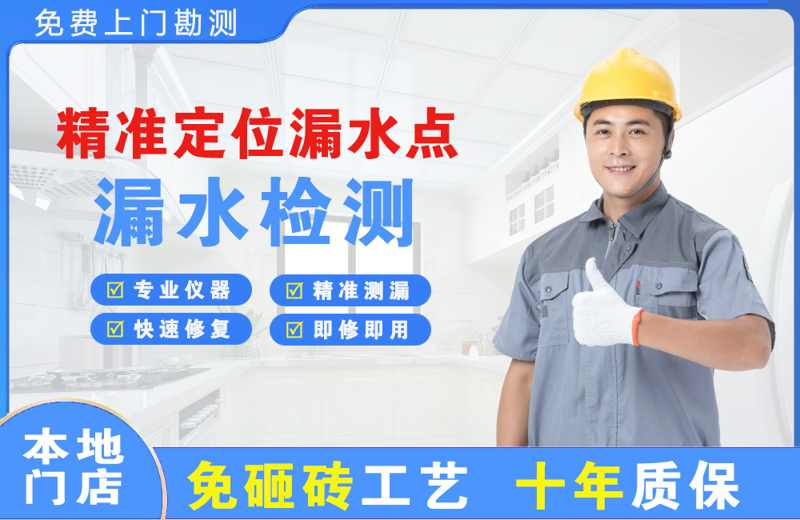 古交精准测漏点